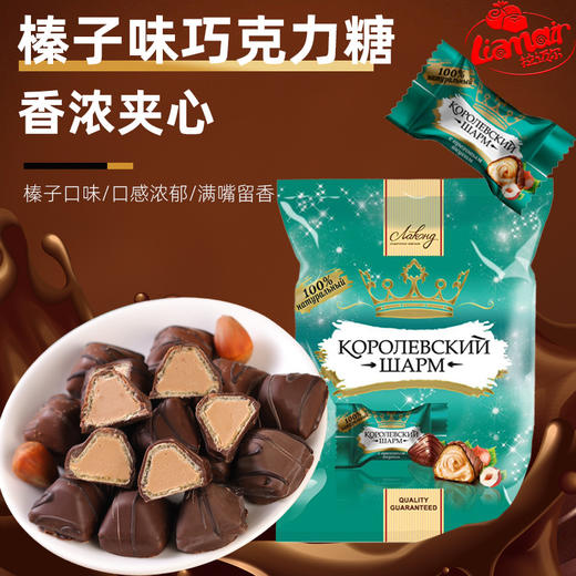 俄罗斯拉迈尔牌皇冠巧克力糖（榛子味）250g 商品图2