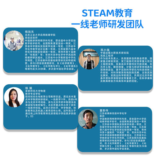 【在家就能学的科学知识】科学小手工儿童科技小制作益智小学实验套装 科学创造营10件套 玩转科学小手工 商品图3