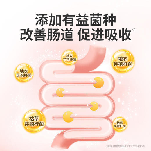 【社群专享】华畜山楂酵母益生菌开胃益生菌兽用瘤胃宝猪牛羊反刍动物开胃健胃 商品图3
