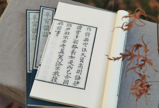 编号墨印本《草窗韵语》 商品图9