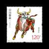 2021牛年生肖邮票 商品缩略图8