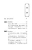 运气体质实践录 第一辑 邓杨春著 中医药学理论五运六气 人体体质研究 临床实践案例分析 中医学术 中国中医药出版社9787513273022 商品缩略图2