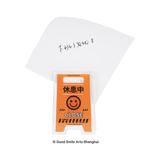 【GSC现货】亚克力夹子 营业&休息Ver. 商品图2