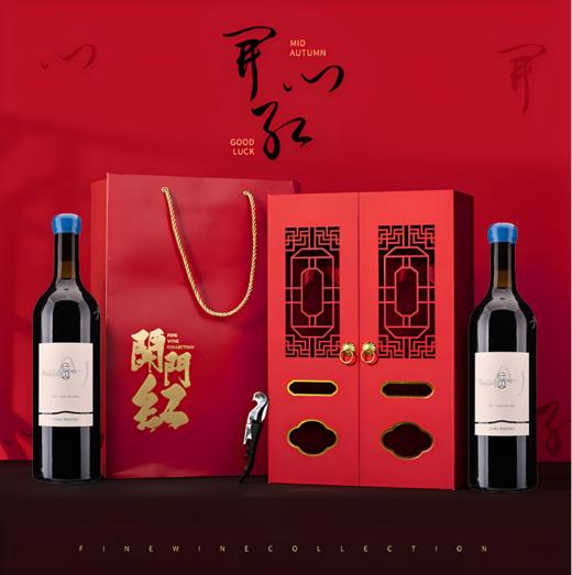 【国产精品】宁夏贺兰山臻藏干红葡萄酒开门红双支礼盒装750ml*2 商品图1