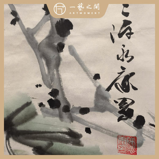 0元起！陈永康《秋艳》136x68CM 八平尺 四尺整纸 竖屏 花鸟国画手绘纸本宣纸作品，仅1张 商品图1