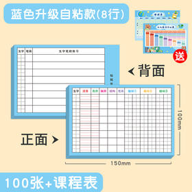 小学语文生字预习卡，寒假及开学必备学习工具