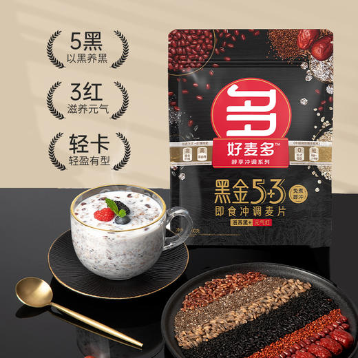 【麦麦SY】黑金53即食冲调麦片400g*2 商品图9