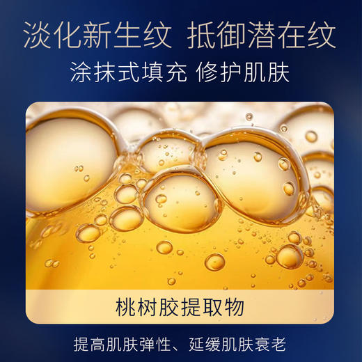 【依斯卡爆品】WEISA薇洒紧致密集抗皱精华蜜30ml 商品图4