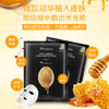 【保税仓】JM水光蜂蜜面膜 10片/盒 商品缩略图1