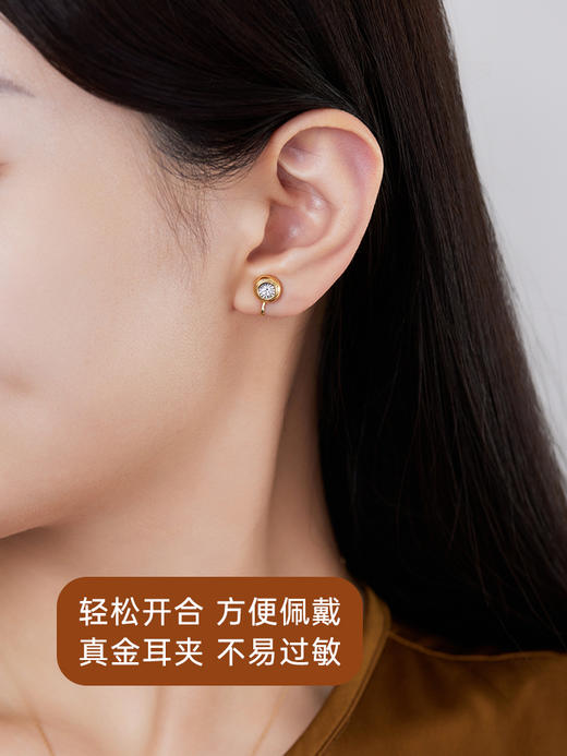 【天猫同款】悦甄 18k金钻石耳夹 圆漾K黄 商品图3