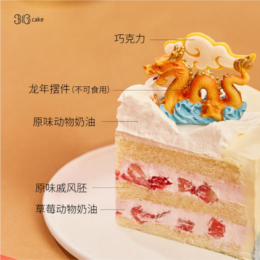 龙凤呈祥 ‧ 红颜草莓蛋糕，可选1.5/2.5/3.5/6磅 商品图3