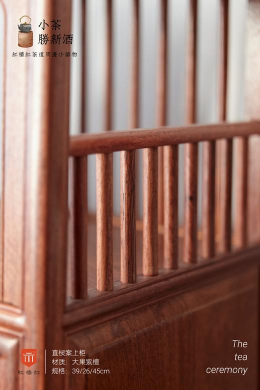 红桥红  家具严选  缅甸花梨(大果紫檀）  【39直棂 小茶水柜】 商品图4