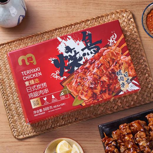 MC 麦德龙 麦臻选 日式炭烤鸡腿肉串 500g 商品图1