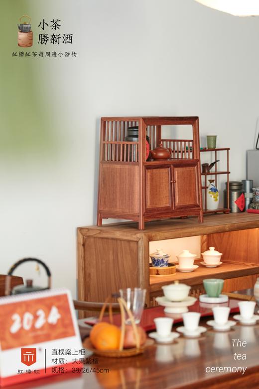 红桥红  家具严选  缅甸花梨(大果紫檀）  【39直棂 小茶水柜】 商品图2