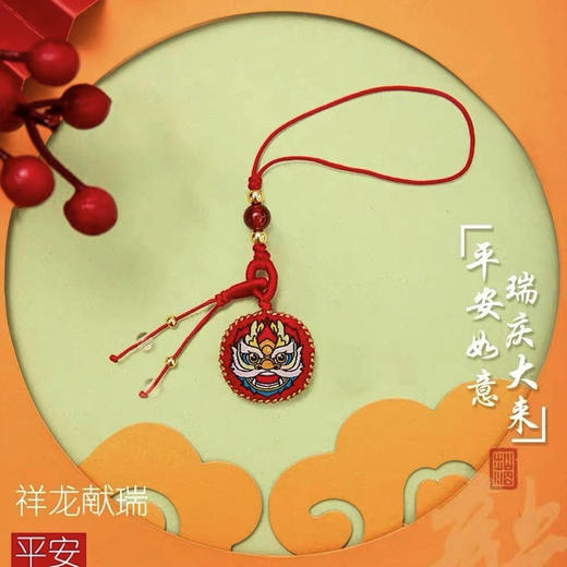 香包系列：TT84°祥龙献瑞°平安&招财&福气挂件 商品图1