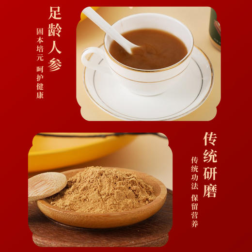 人参姜茶粉 足龄人参 九蒸九晒纯天然食物成份 人参皂苷 姜烯酚 抗炎提升免疫 120g/瓶 商品图3
