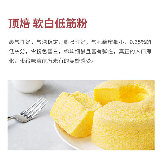 顶焙软白低筋面粉烘焙家用蛋糕粉蒸糕松饼干原料专用低筋粉2.5kg 商品图1