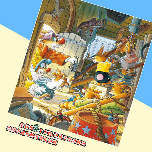 兔子帕西潜力开发绘本（全5册） 商品图4