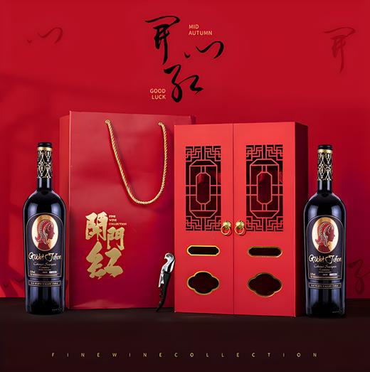 智利赤霞珠佳美娜精选级干红葡萄酒13.5%VOL开门红双支礼盒装750ml*2 商品图0