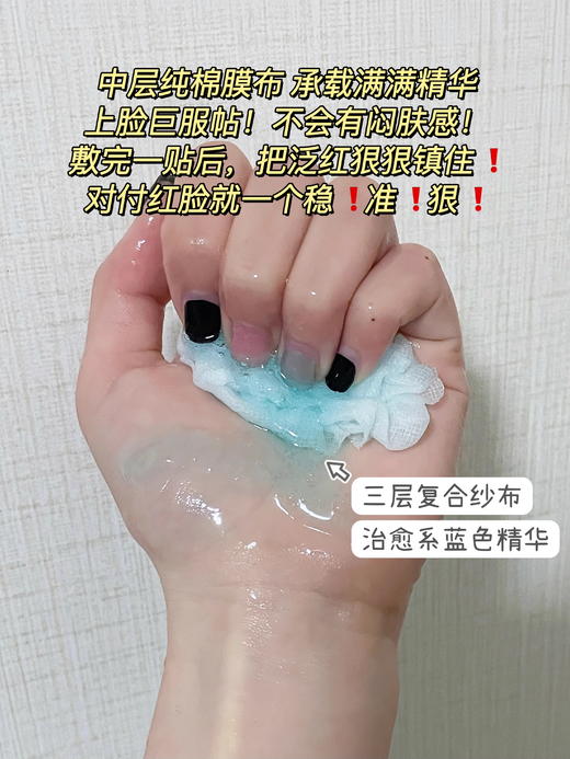 理肤泉特安面膜舒缓修护褪红补水保湿玻尿酸蓝绷带焕亮肤色 商品图8