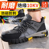2024新品绝缘鞋劳保鞋防砸防刺四季款钢包头凯夫拉中底 商品缩略图2