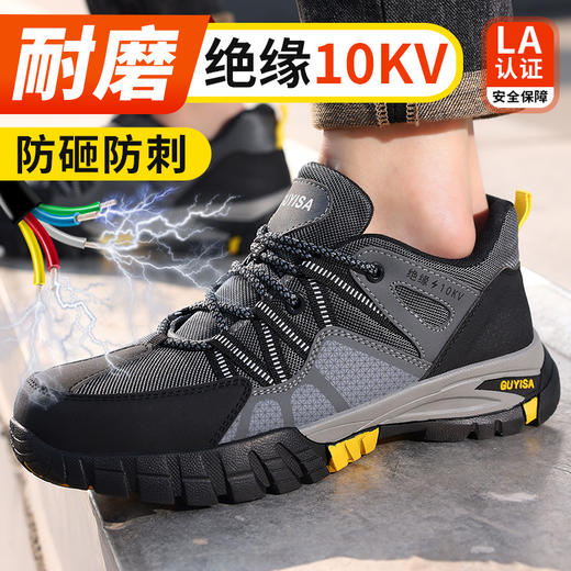 2024新品绝缘鞋劳保鞋防砸防刺四季款钢包头凯夫拉中底 商品图2