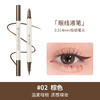 【MENOW】美诺妆卸二合一眼线液笔 商品缩略图6