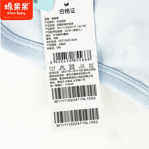棉果果专柜同款春季新品内衣家居男宝5A抗菌抗菌长袖半背衣M111110224715 商品图2
