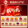 缤纷水果干礼1719g 芒果干果脯 蜜饯休闲零食大礼包 礼盒送礼 商品缩略图1