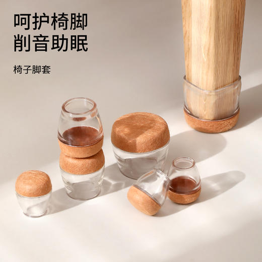 FaSoLa椅子脚套通用凳脚套桌脚套保护套耐磨硅胶桌脚垫餐桌静音椅子脚垫 商品图0