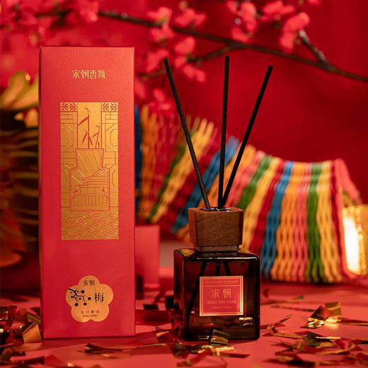 疯抢中！！【宋朝·酒店香氛系列】新年好味道 无火香薰室内家用 持久飘香 商品图0