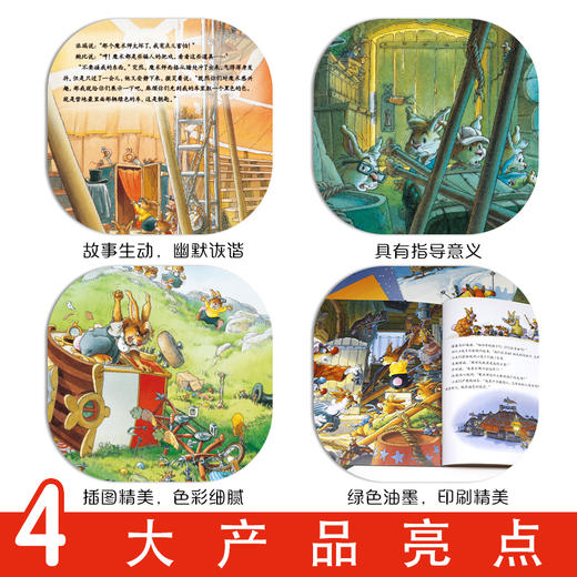 兔子帕西潜力开发绘本（全5册） 商品图2