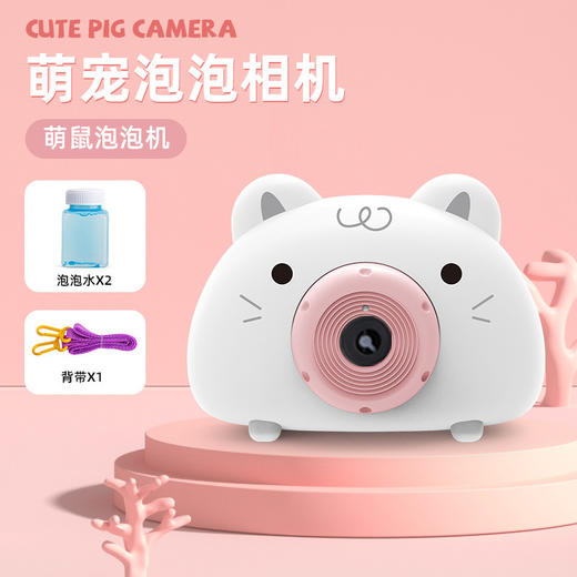 【萌趣泡泡机，多款颜色可选】新款儿童全自动泡泡机，炫酷灯光网红泡泡机照相机玩具，一键开启巨量出泡体验缤纷多彩泡泡世界！-QQ 商品图7