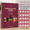 角膜屈光手术并发症案例图解 商品缩略图0