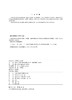 特高压换流站运检培训教材（实操篇） 商品缩略图3
