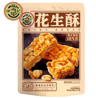 徐福记,花生酥【250g】东莞徐记 商品图0