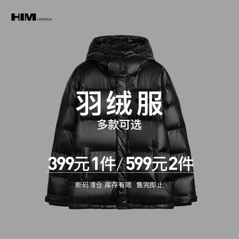 HIM漢崇 精选羽绒服 599任选2件 自选款式与尺码