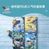 凯叔·神奇图书馆：天空历险记（全4册） 商品缩略图1
