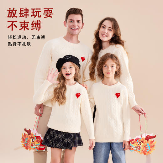 【米粒推荐】龙之涵新年卫衣“鸿运当头”圆领加绒卫衣&“游龙惊云”假两件加绒卫衣&“龙腾新禧”半高领加绒卫衣&爱心毛衣&麻花毛衣 商品图8