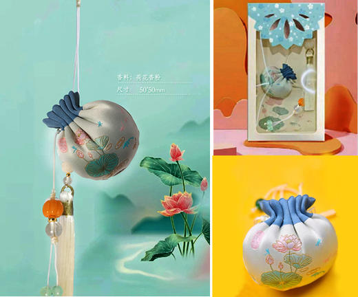 香包系列：TT37°好运莲莲香囊 商品图1