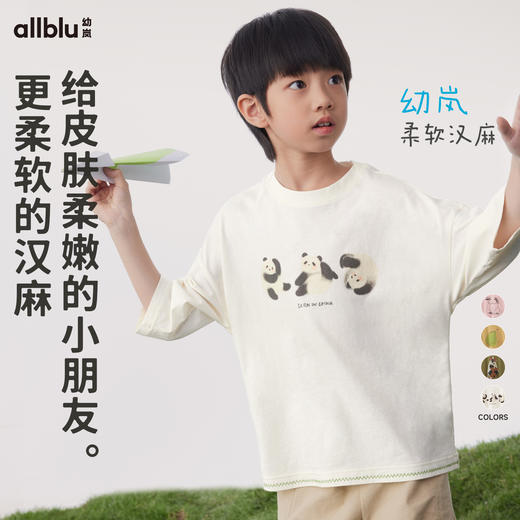 【春季特惠】幼岚「柔软汉麻」贴身亲肤透气七分袖T恤24春季新款儿童男女童T恤ZY 商品图0