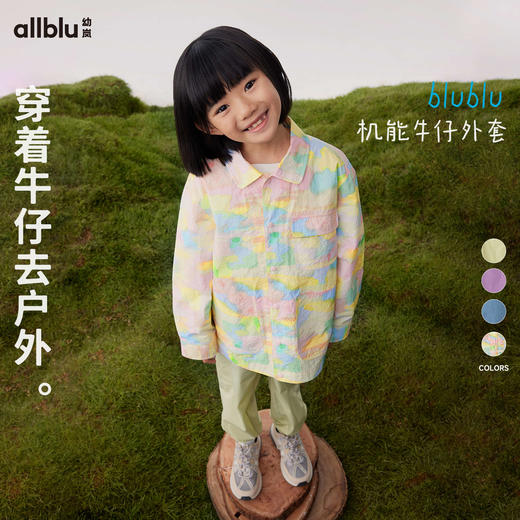 【春季特惠】幼岚耐磨抗造防泼水blublu机能牛仔外套24春季新款儿童男女童外套ZY 商品图0