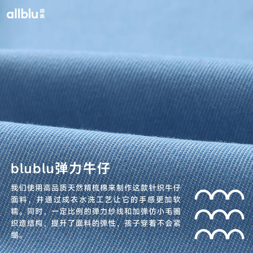 【春Vol.2】幼岚软糯透气高弹blublu牛仔裤24春季新款儿童女童打底裤ZY 商品图4