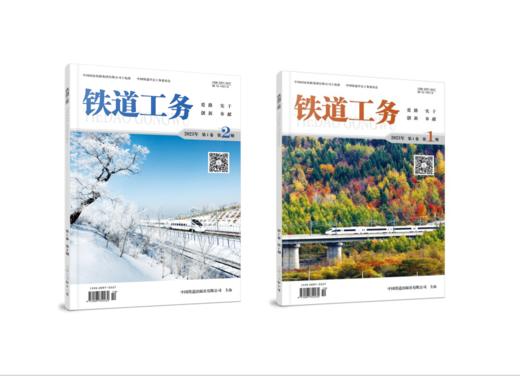 铁道工务 商品图0