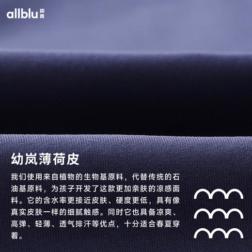 【好友特惠】幼岚「薄荷皮」凉感透气亲肤束口薄荷裤24春季新款儿童男女童长裤ZY 商品图4