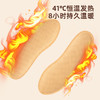 「5双装！男女款可选」天虹冬季新款中国风发热鞋垫 男女自热脚部暖宝宝贴生姜艾草暖脚宝 商品缩略图3