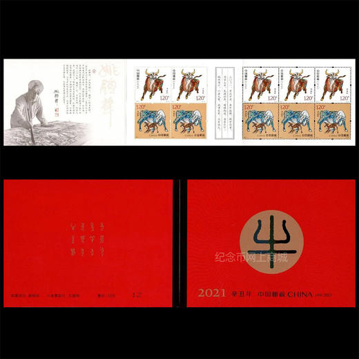 2021牛年生肖邮票 商品图2