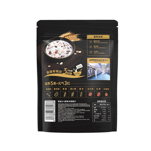 【麦麦SY】黑金53即食冲调麦片400g*2 商品图1