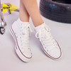 【2026新春专享】iSTEP高帮帆布鞋百搭板鞋情侣款经典纯色休闲小白鞋女（瑕疵品不退不换） 商品缩略图1