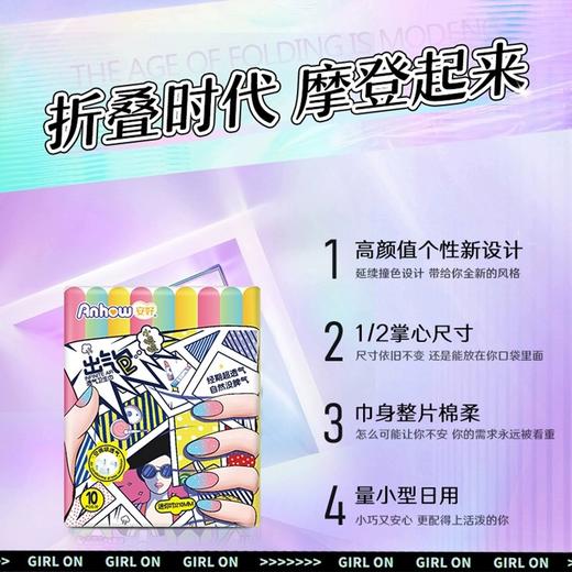 安好掌心出气包日用210mm迷你*10片 商品图1